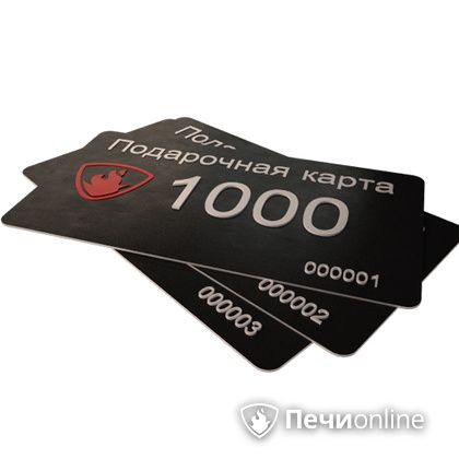 Подарочный сертификат - лучший выбор для полезного подарка Подарочный сертификат 1000 рублей в Качканаре